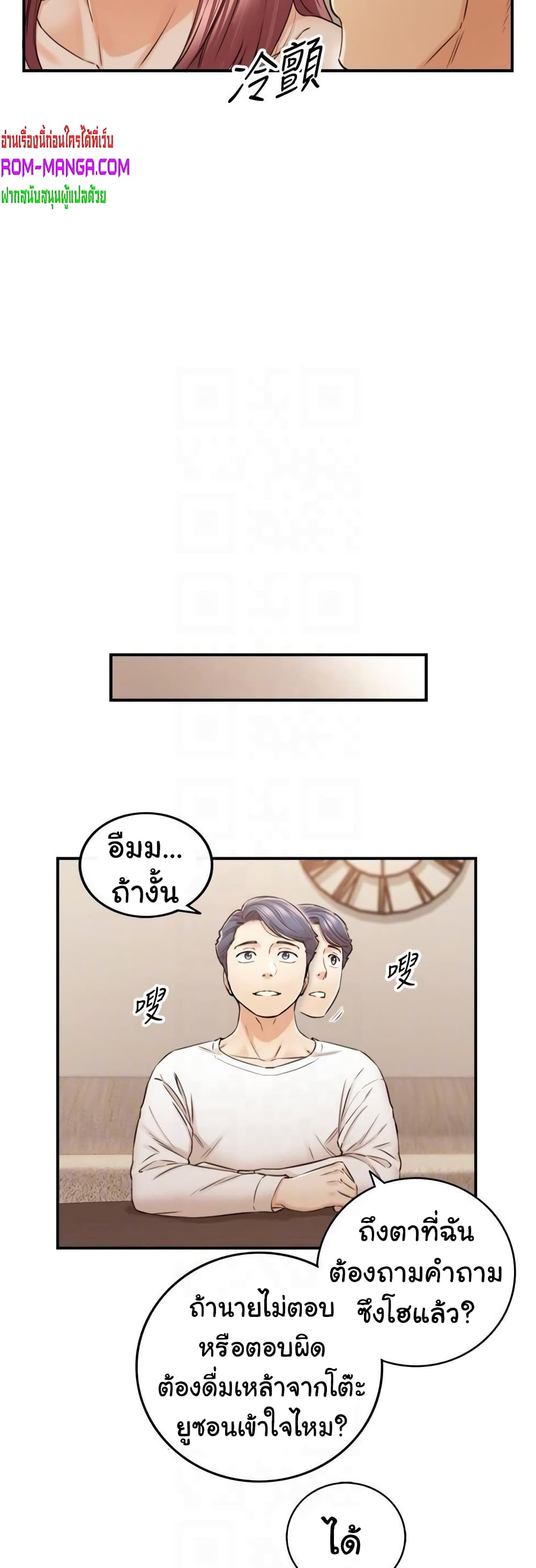 Young Boss page 16