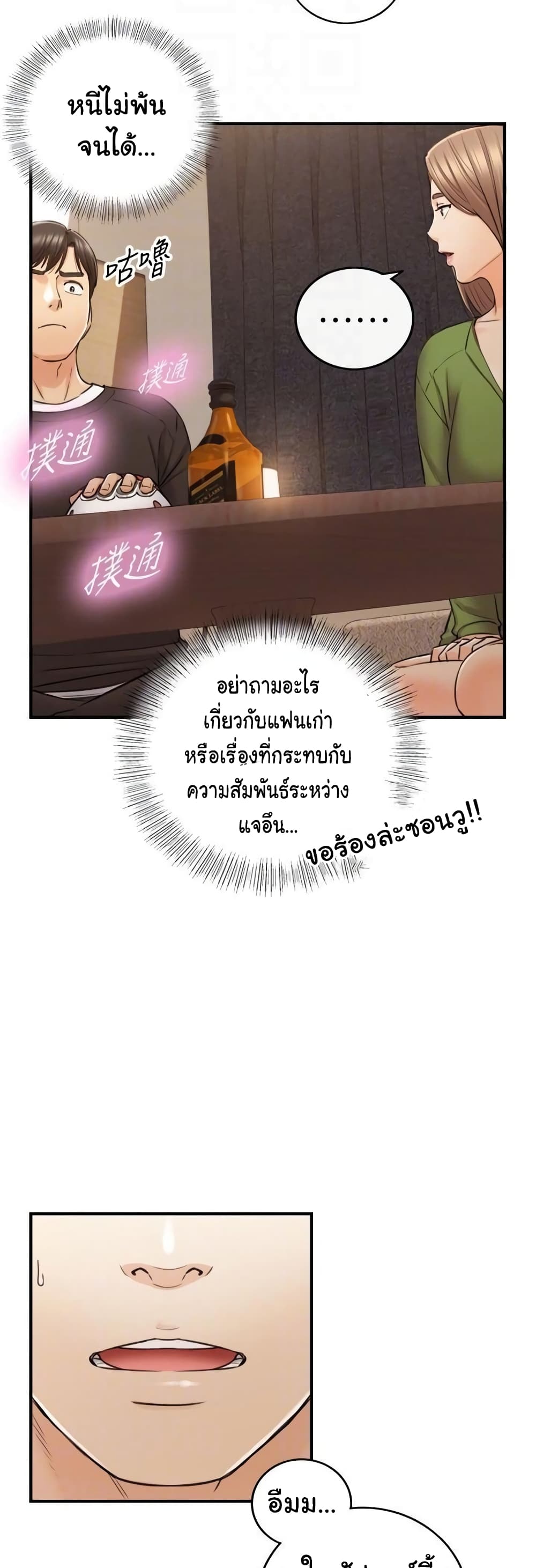 Young Boss page 17