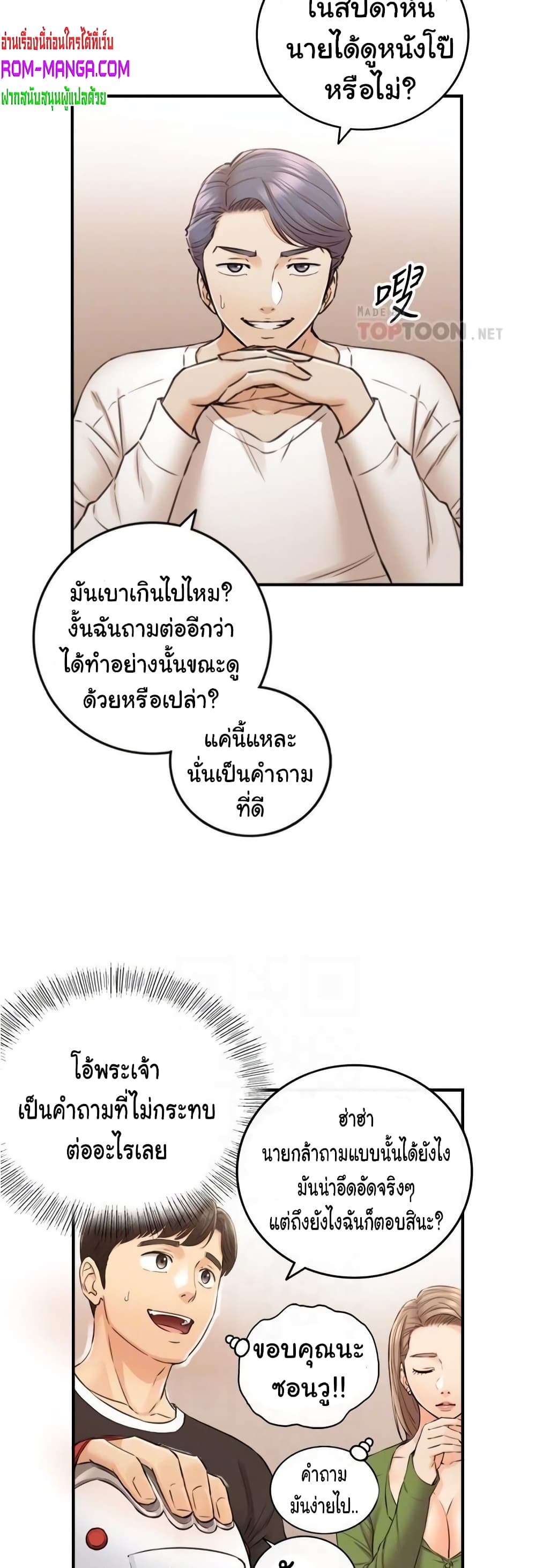 Young Boss page 18