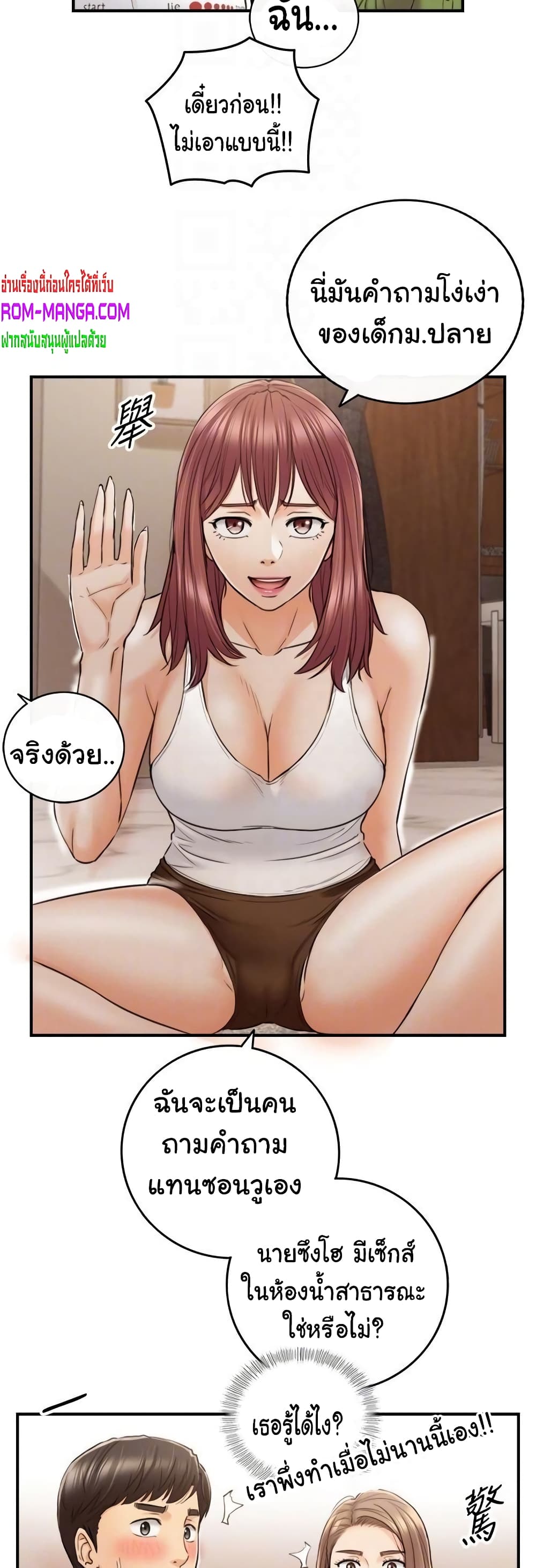 Young Boss page 19