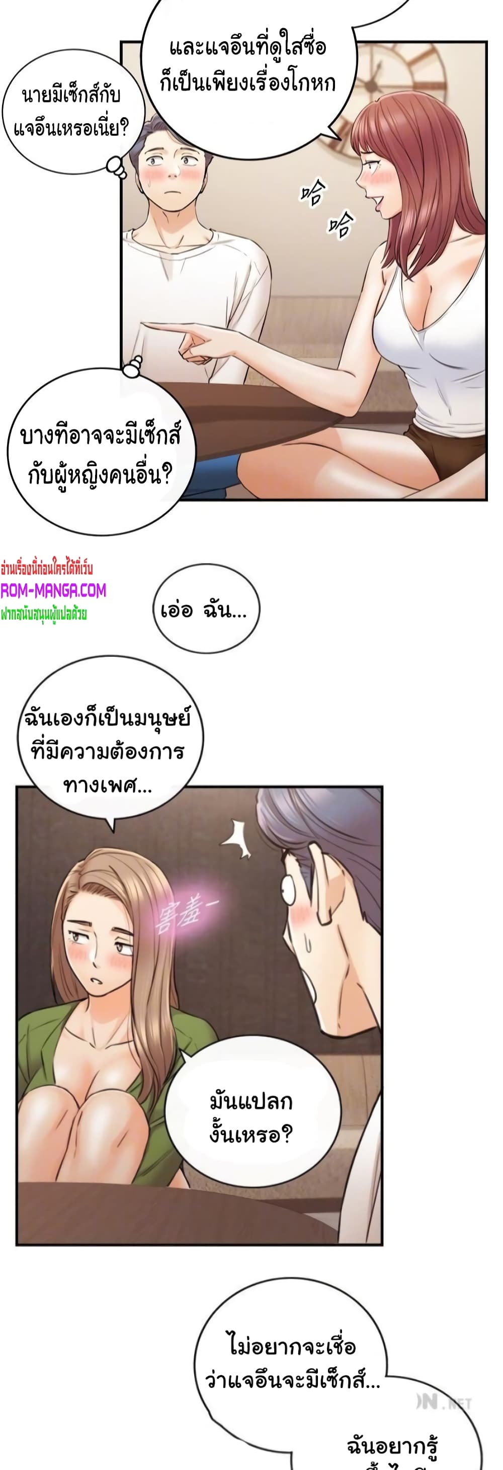 Young Boss page 22