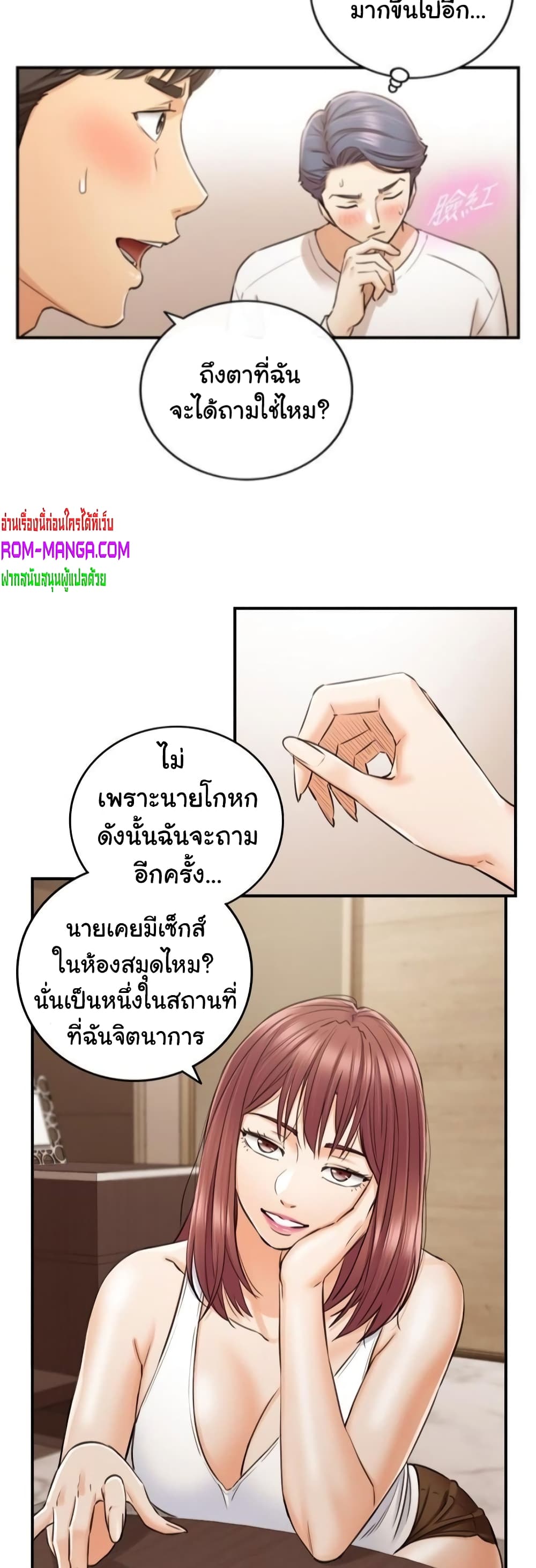 Young Boss page 23