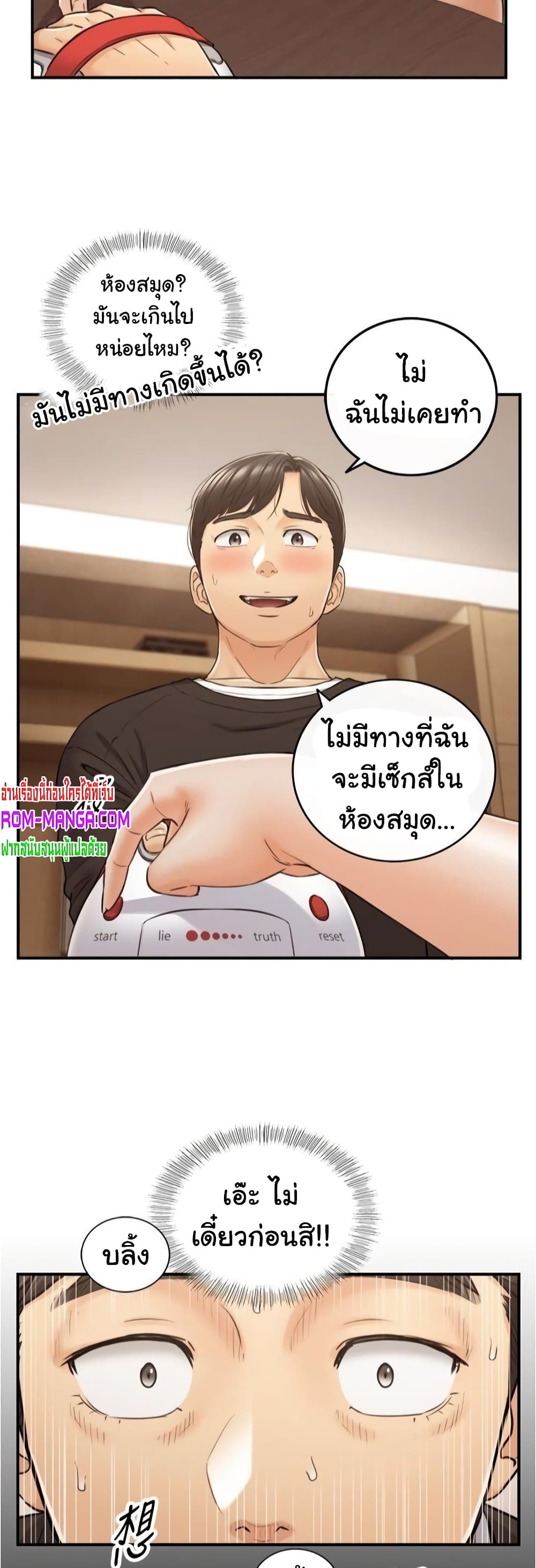 Young Boss page 24
