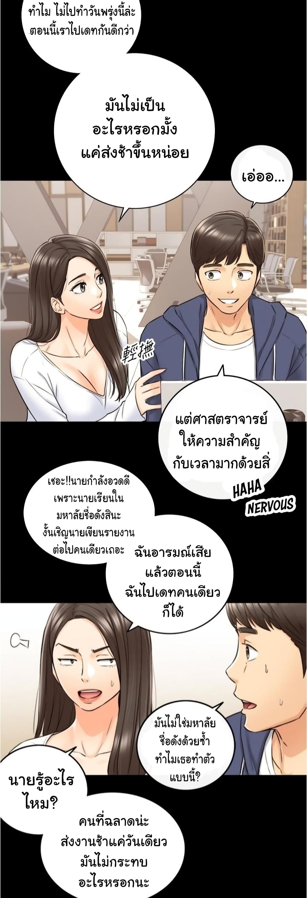 Young Boss page 27