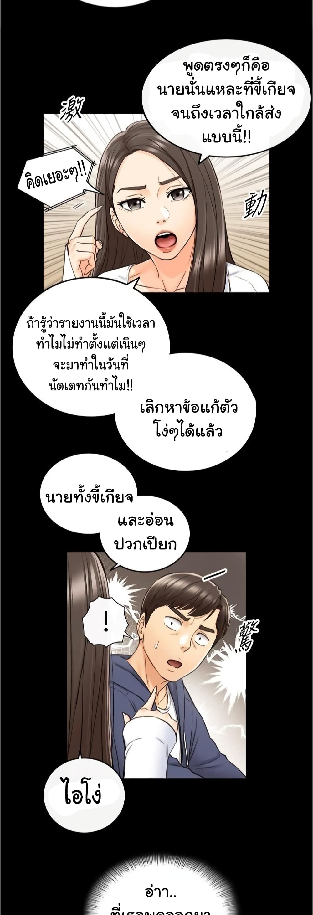 Young Boss page 28