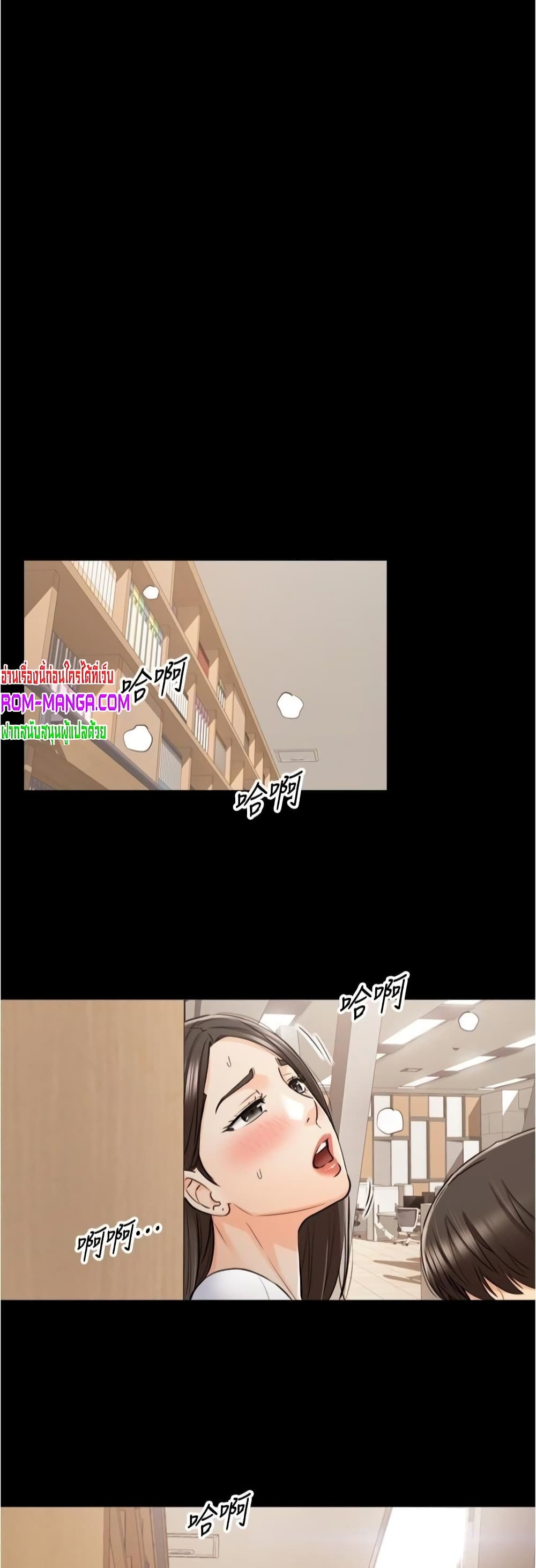 Young Boss page 31