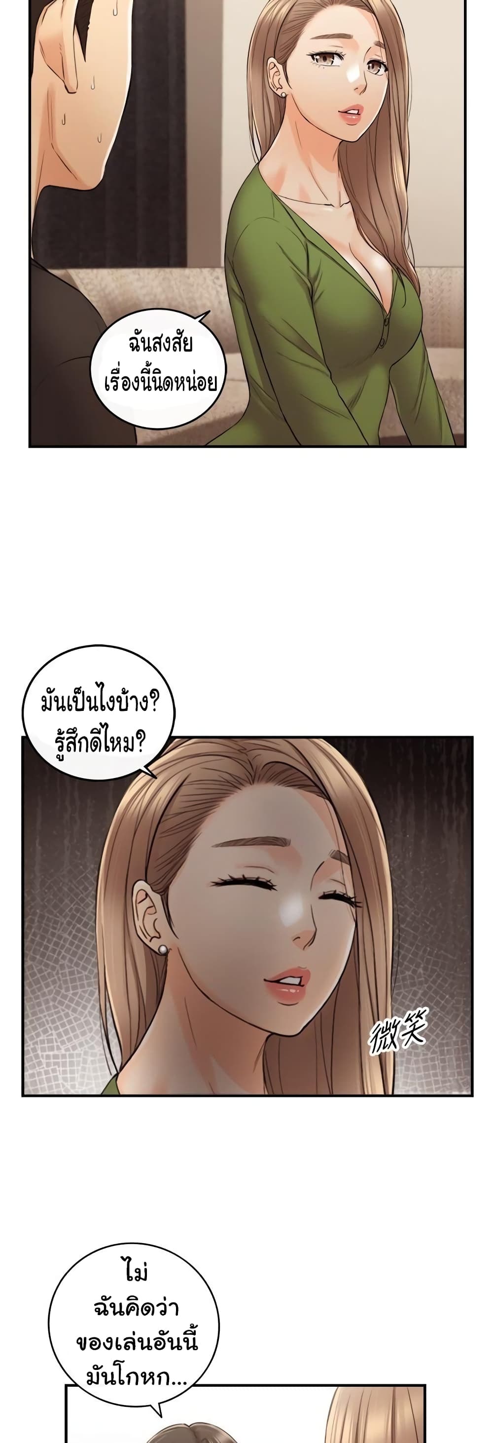 Young Boss page 40