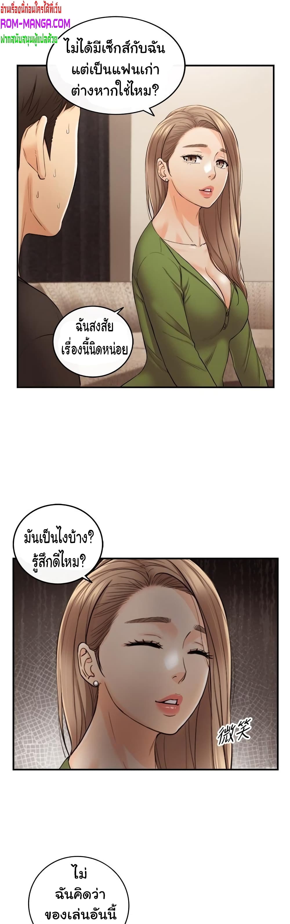 Young Boss page 2