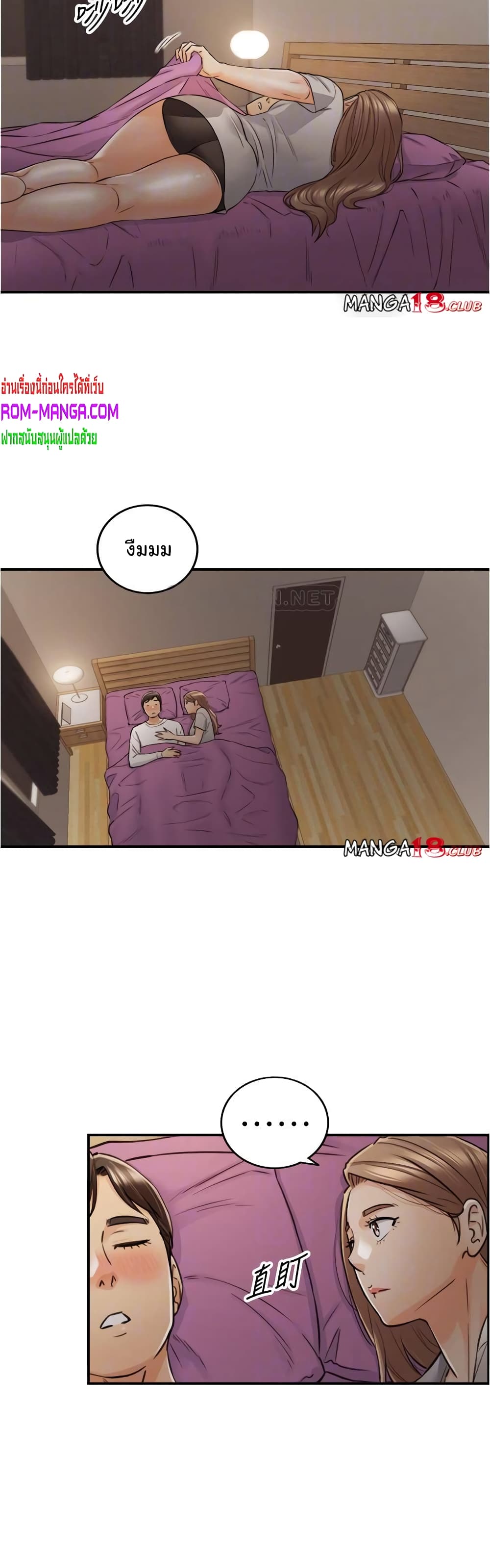 Young Boss page 8