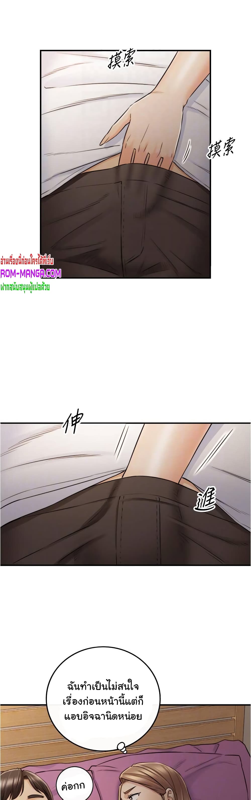 Young Boss page 9