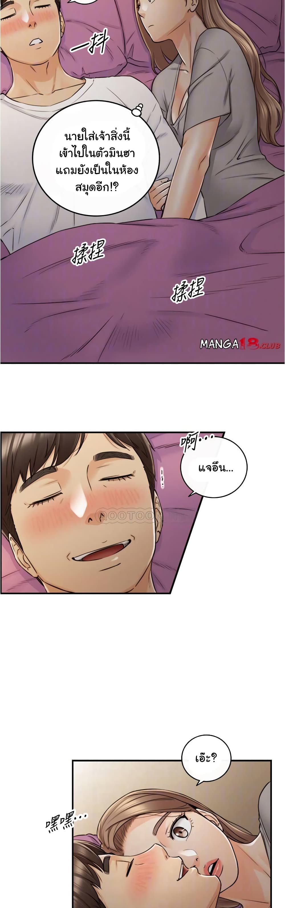 Young Boss page 10