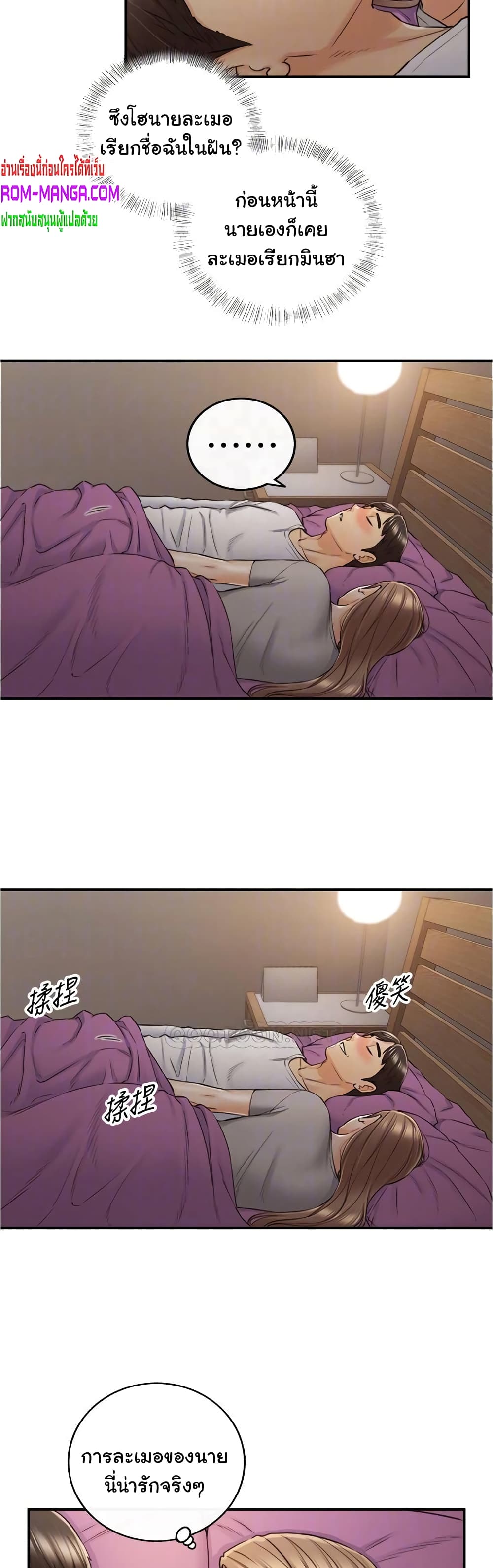 Young Boss page 11