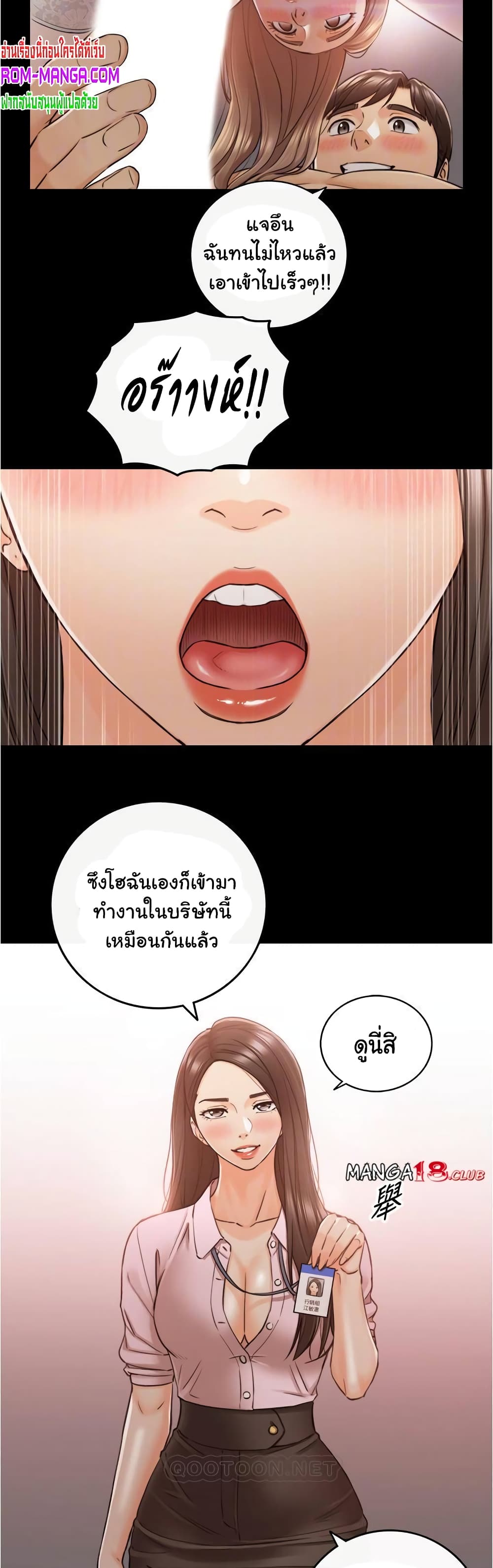 Young Boss page 14
