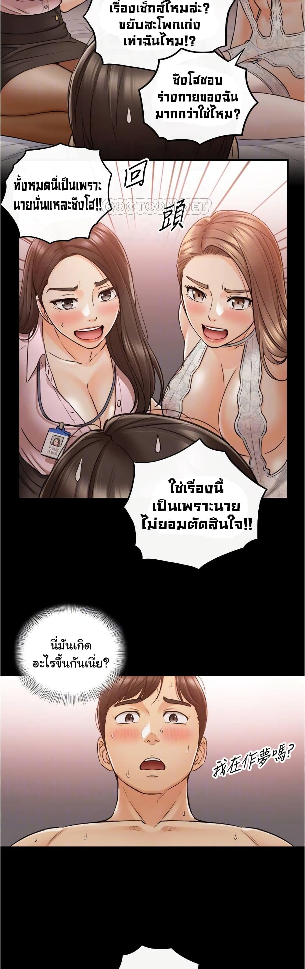 Young Boss page 18