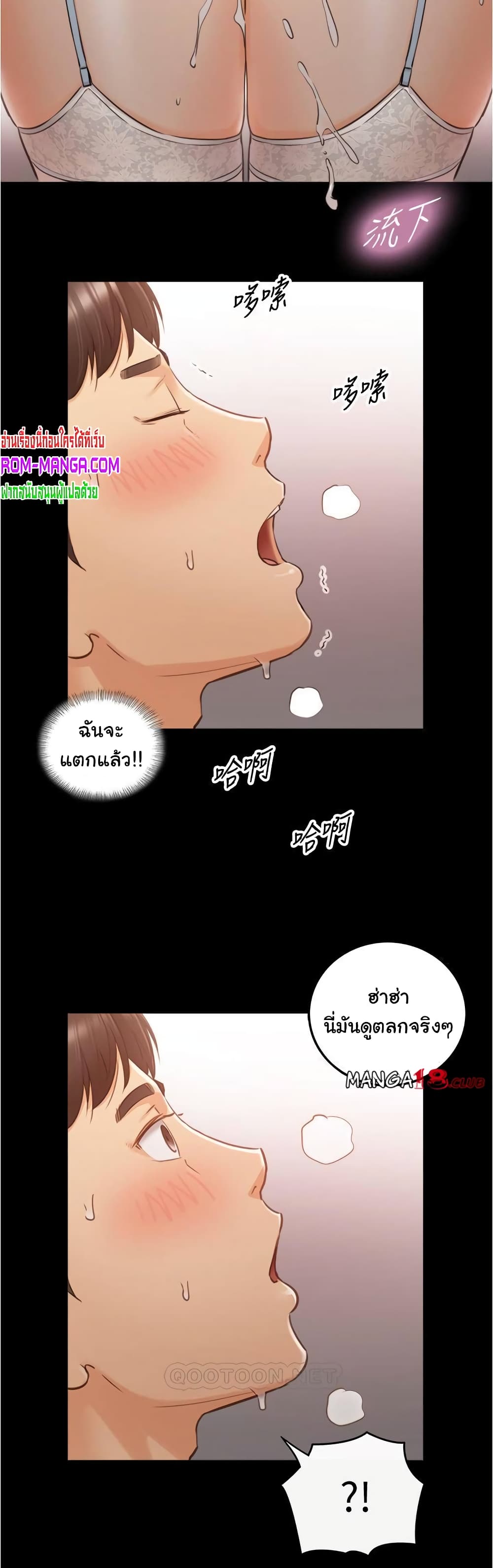Young Boss page 29
