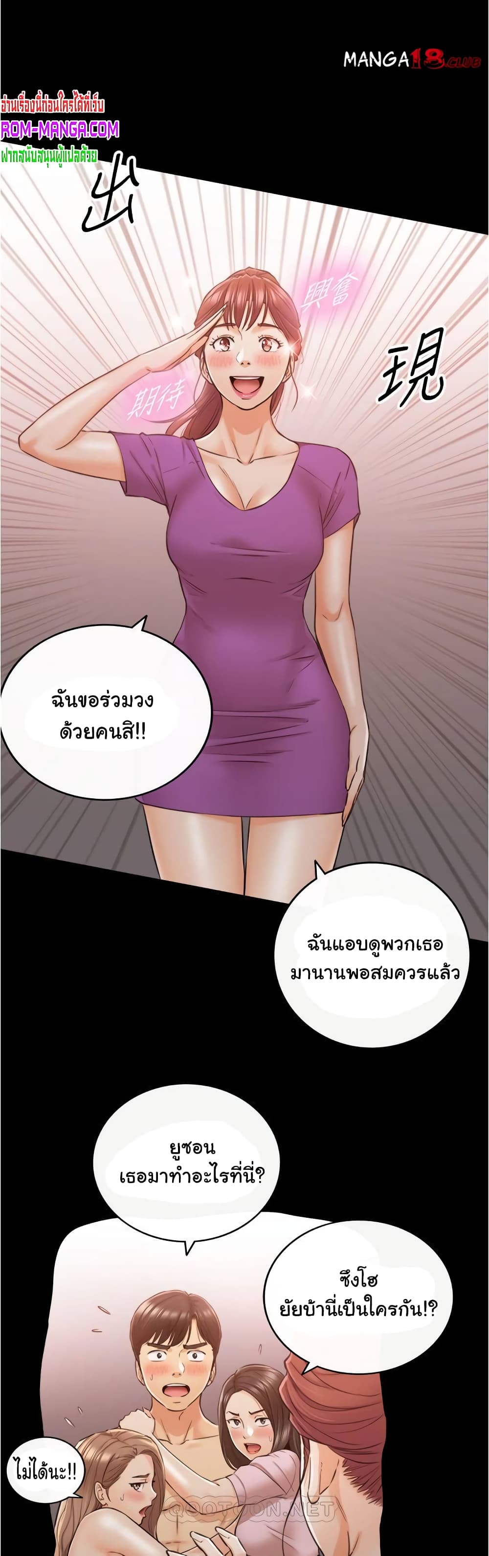 Young Boss page 30