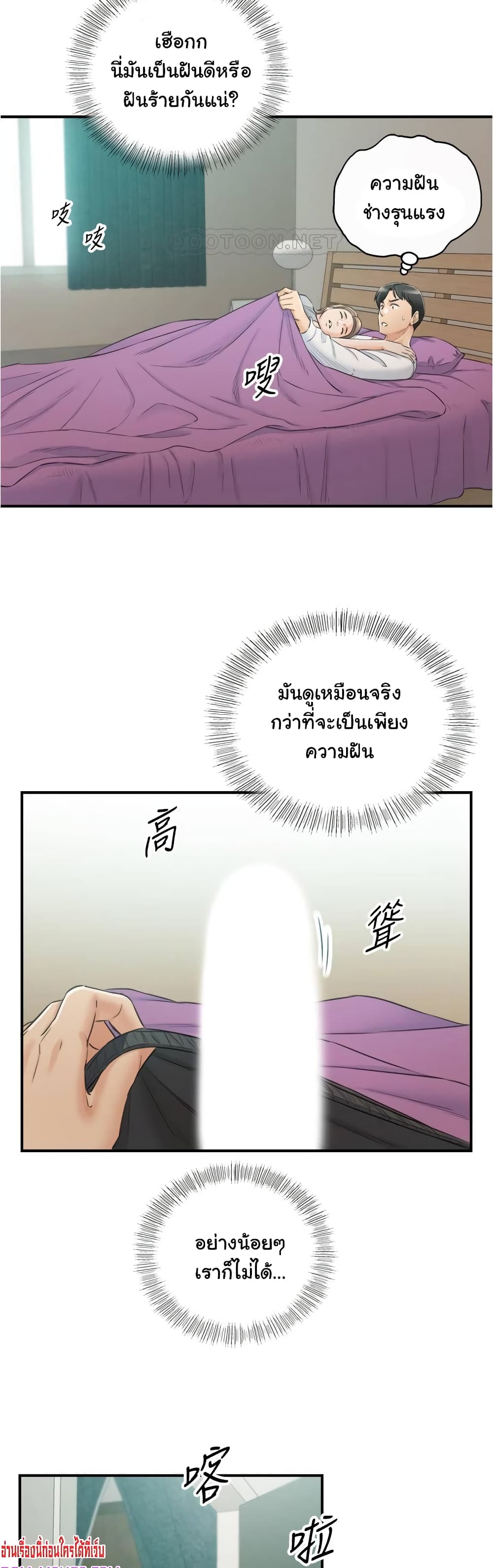 Young Boss page 33