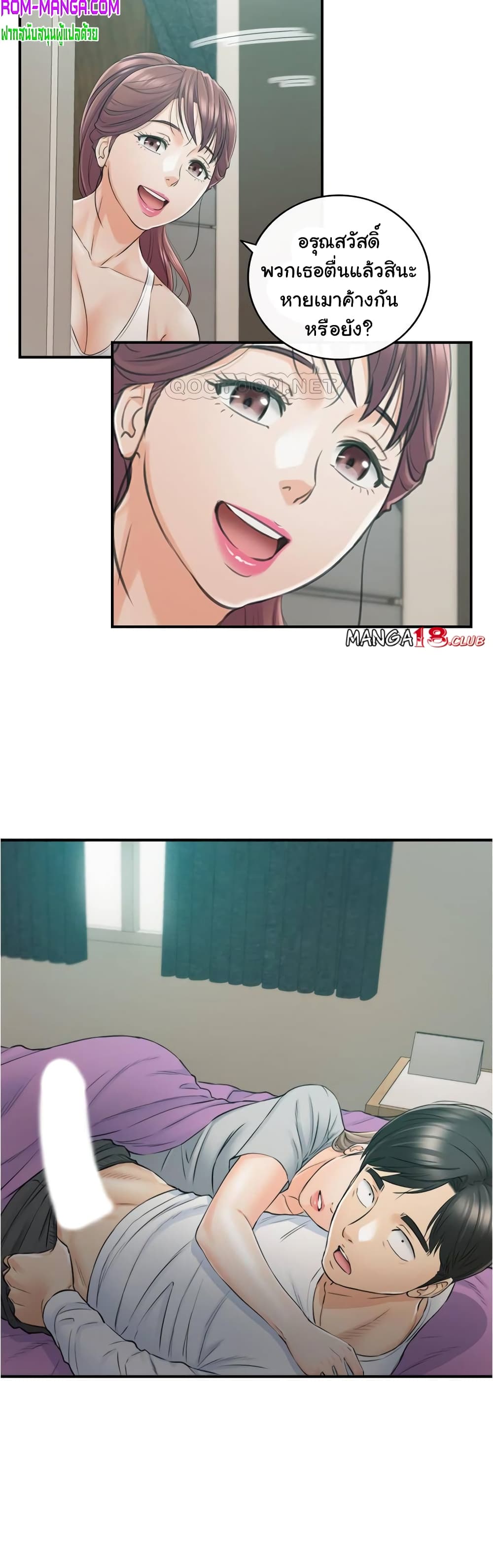 Young Boss page 34