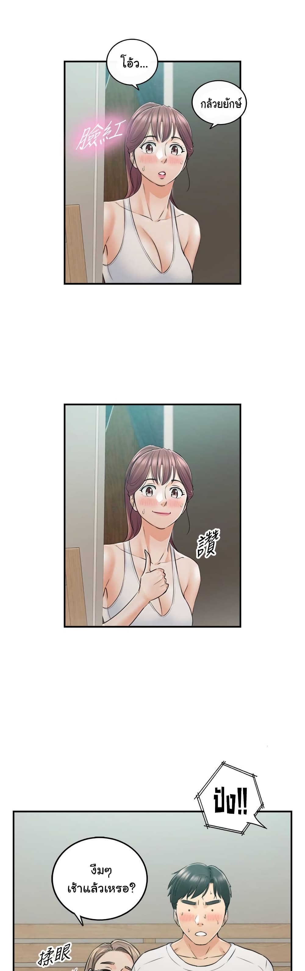 Young Boss page 35