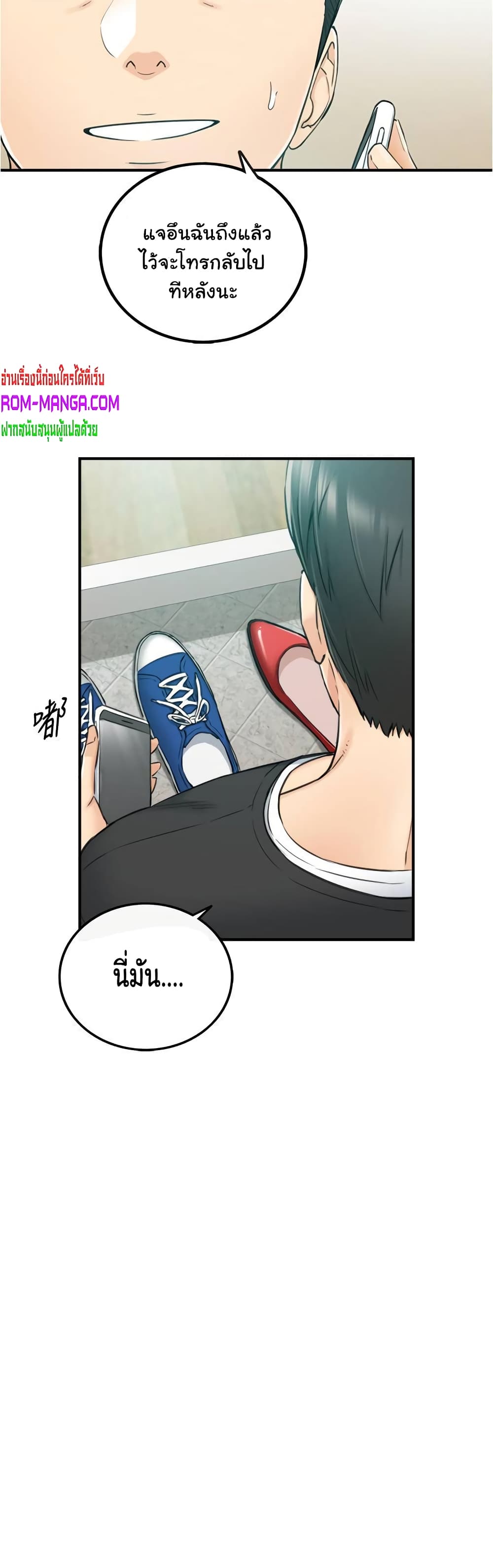 Young Boss page 40