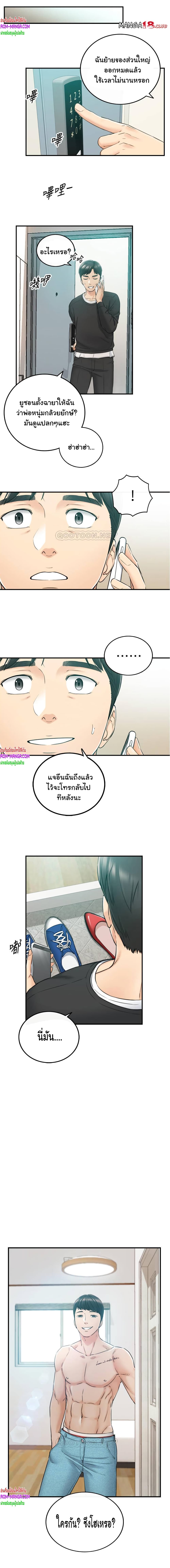 Young Boss page 2
