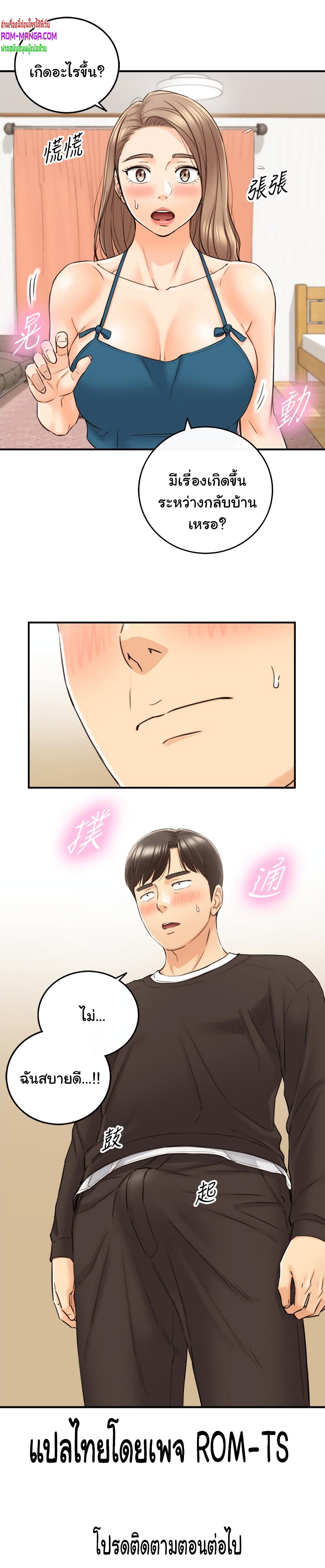 Young Boss page 10