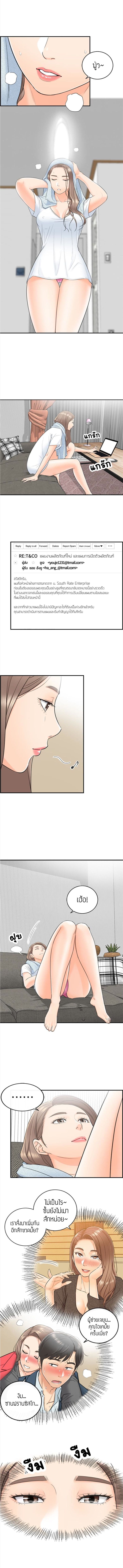 Young Boss page 2