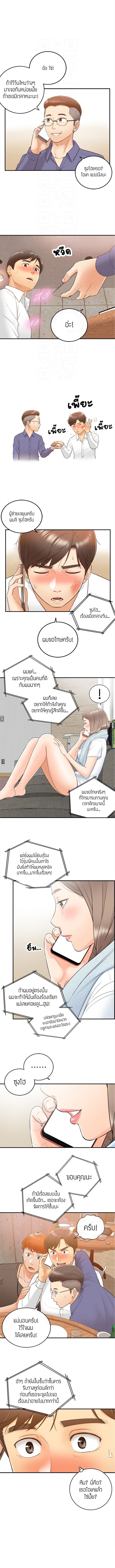 Young Boss page 5