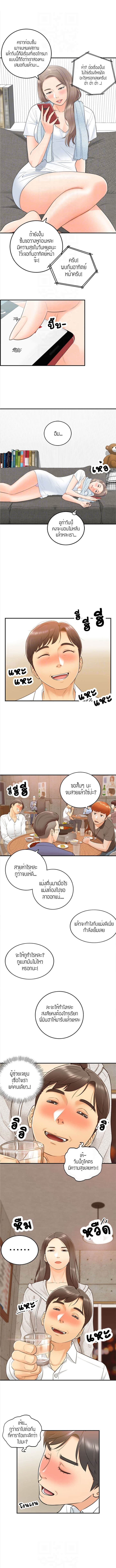 Young Boss page 6