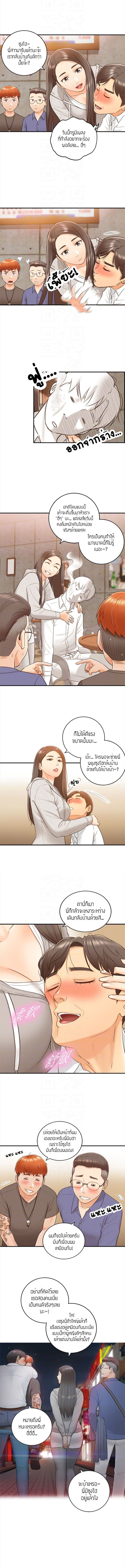 Young Boss page 7