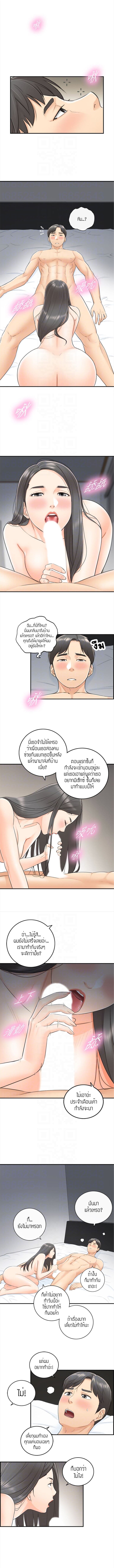 Young Boss page 8