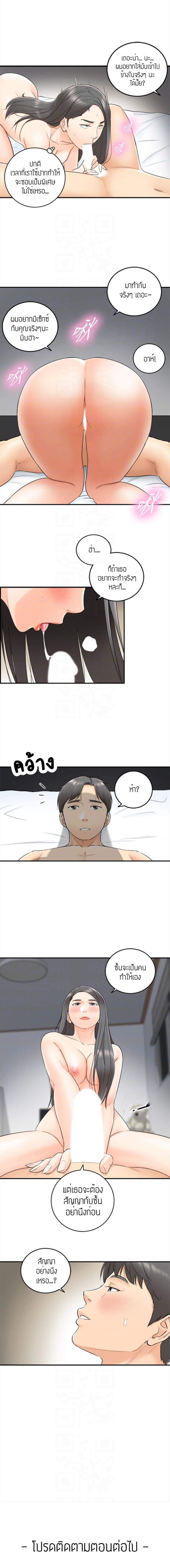 Young Boss page 9