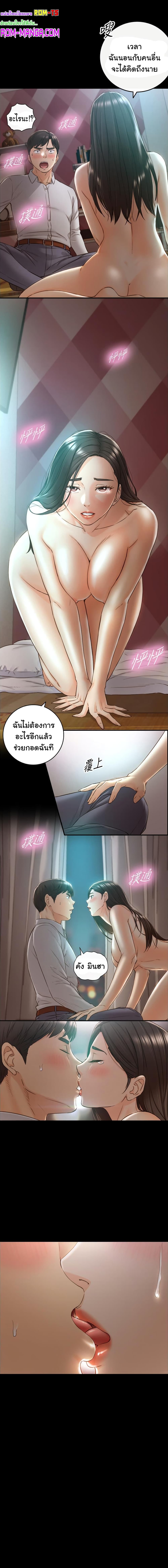 Young Boss page 10
