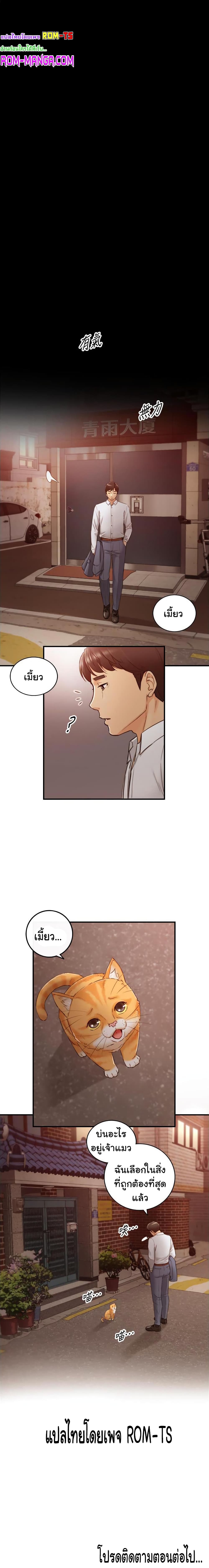 Young Boss page 11