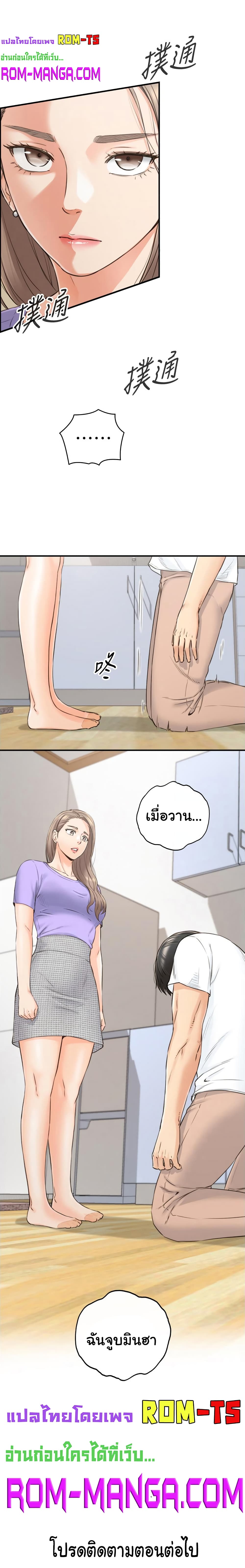 Young Boss page 10