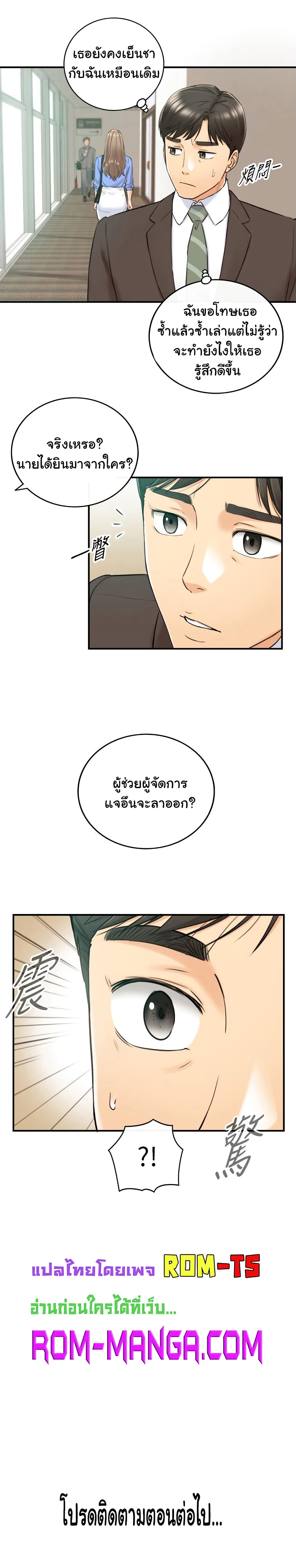 Young Boss page 10