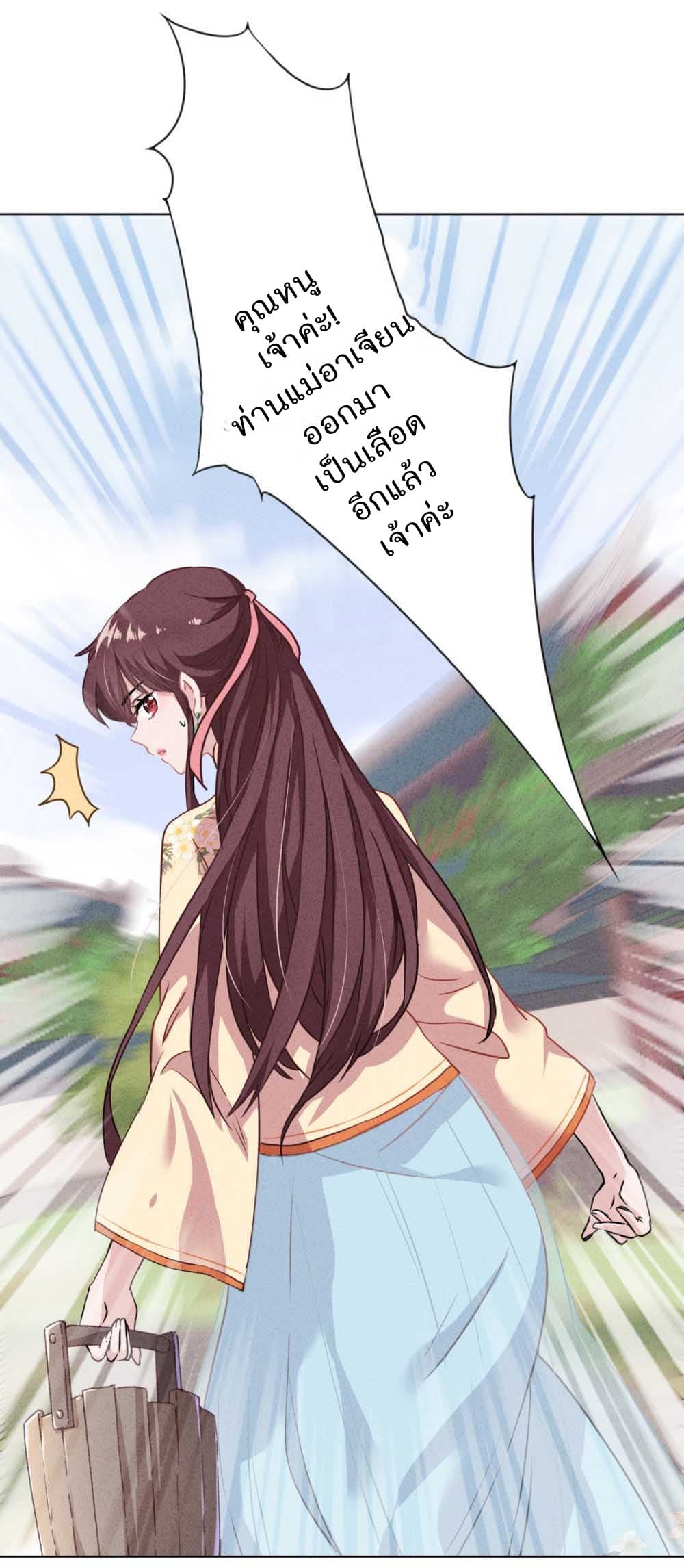 Young Marshal! Your Wife Wants To Overthrow Heaven! page 7