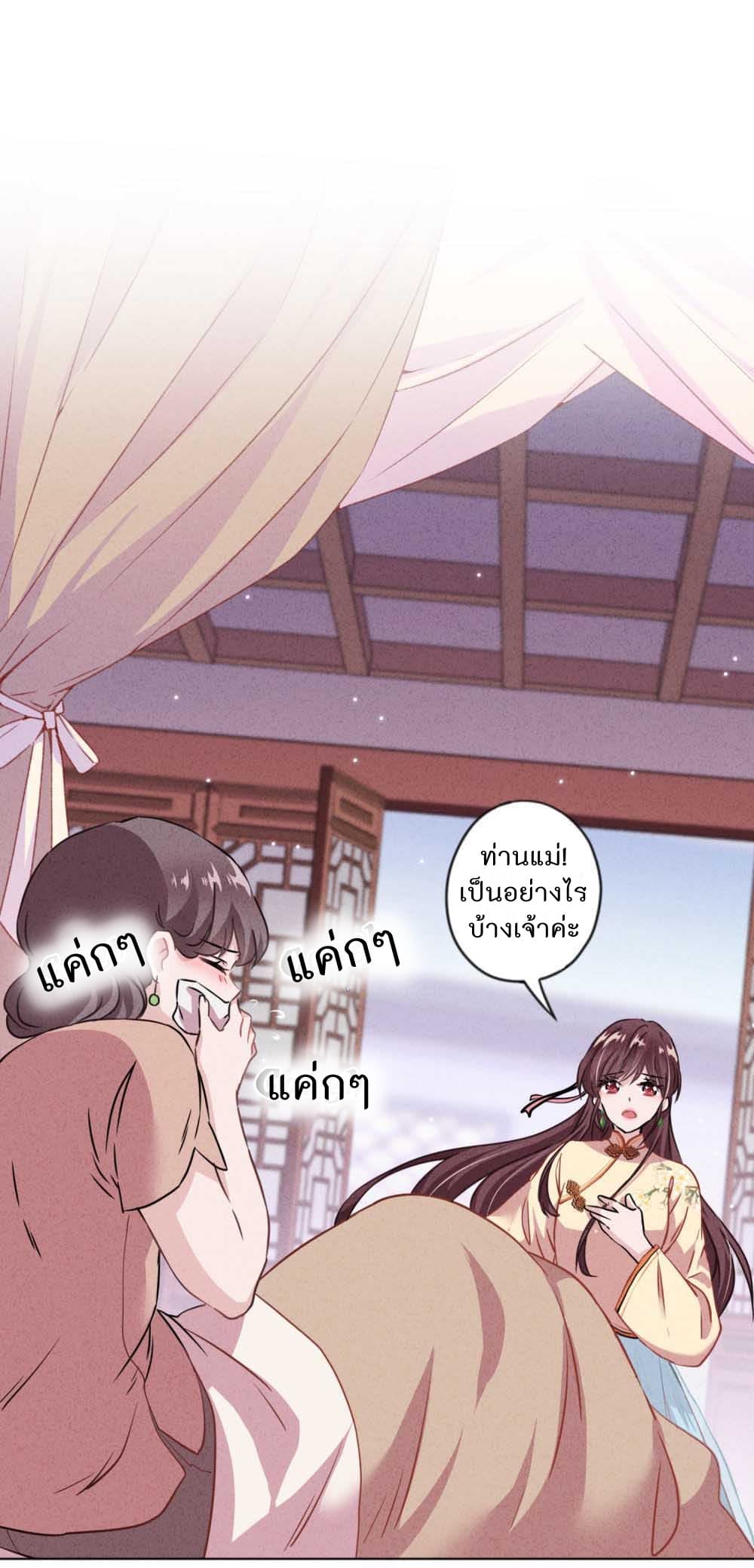 Young Marshal! Your Wife Wants To Overthrow Heaven! page 10
