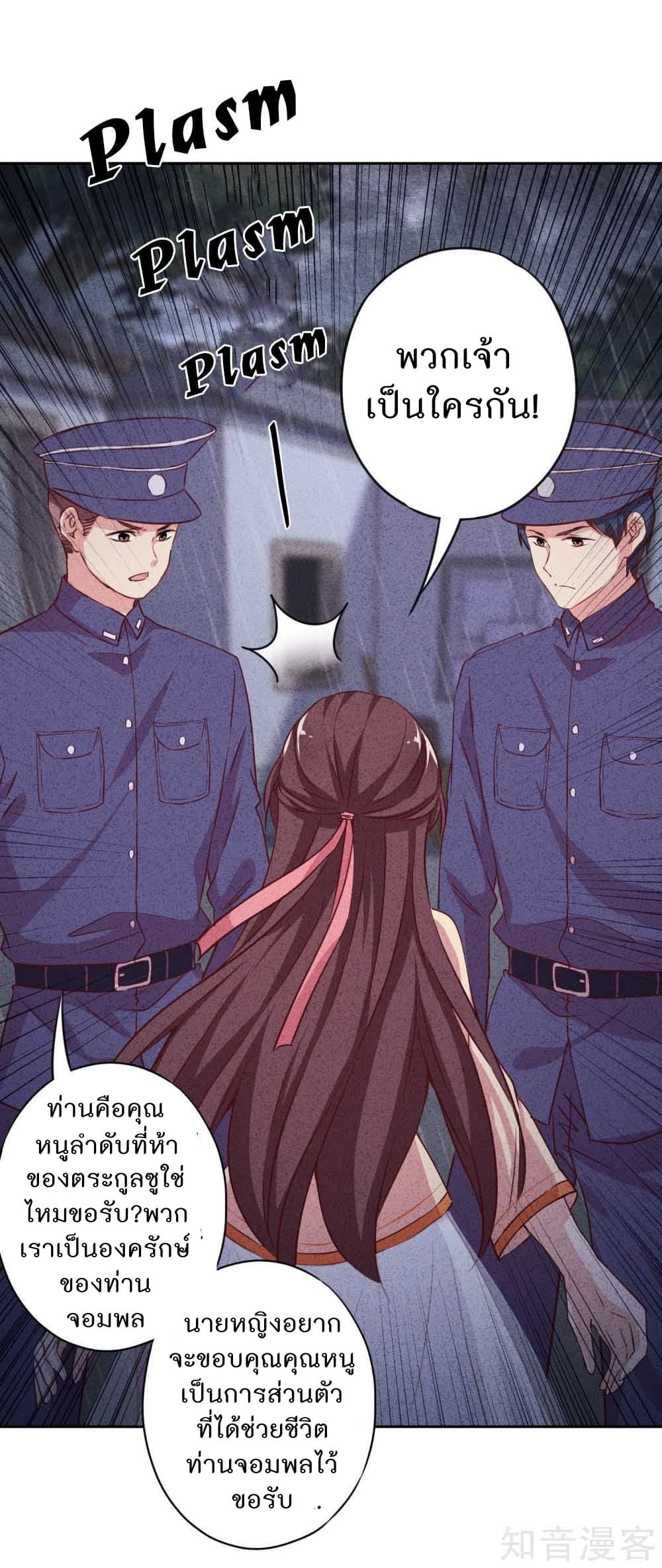 Young Marshal! Your Wife Wants To Overthrow Heaven! page 5