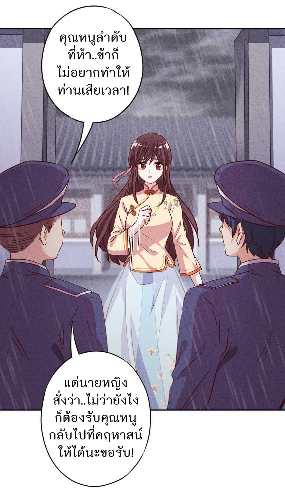 Young Marshal! Your Wife Wants To Overthrow Heaven! page 7
