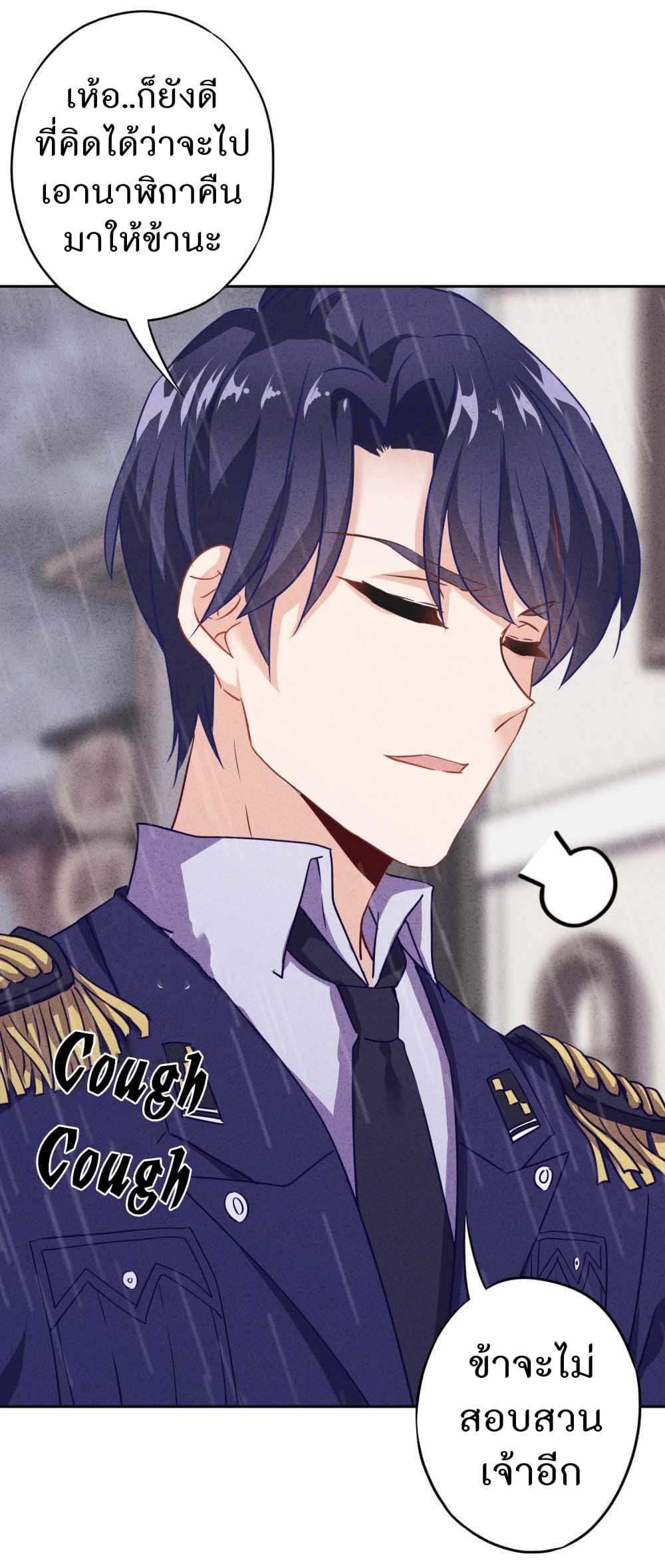 Young Marshal! Your Wife Wants To Overthrow Heaven! page 10