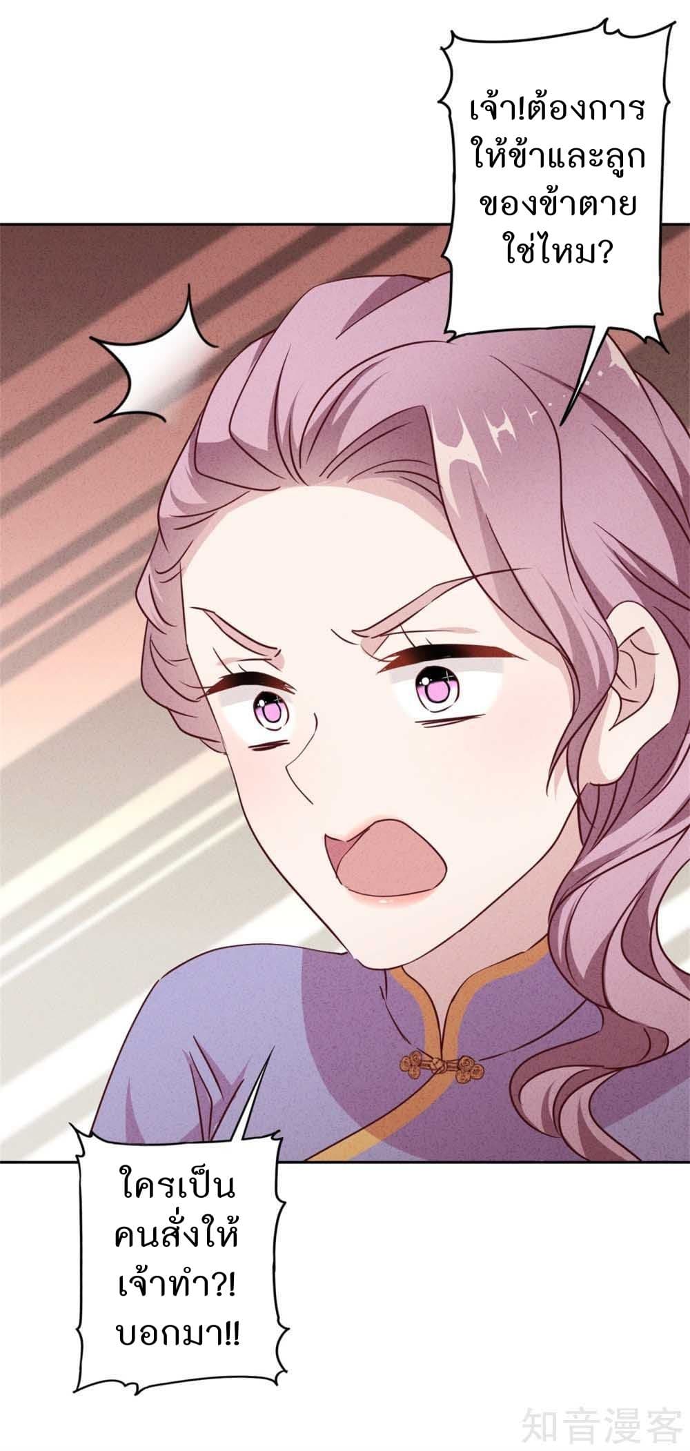 Young Marshal! Your Wife Wants To Overthrow Heaven! page 4