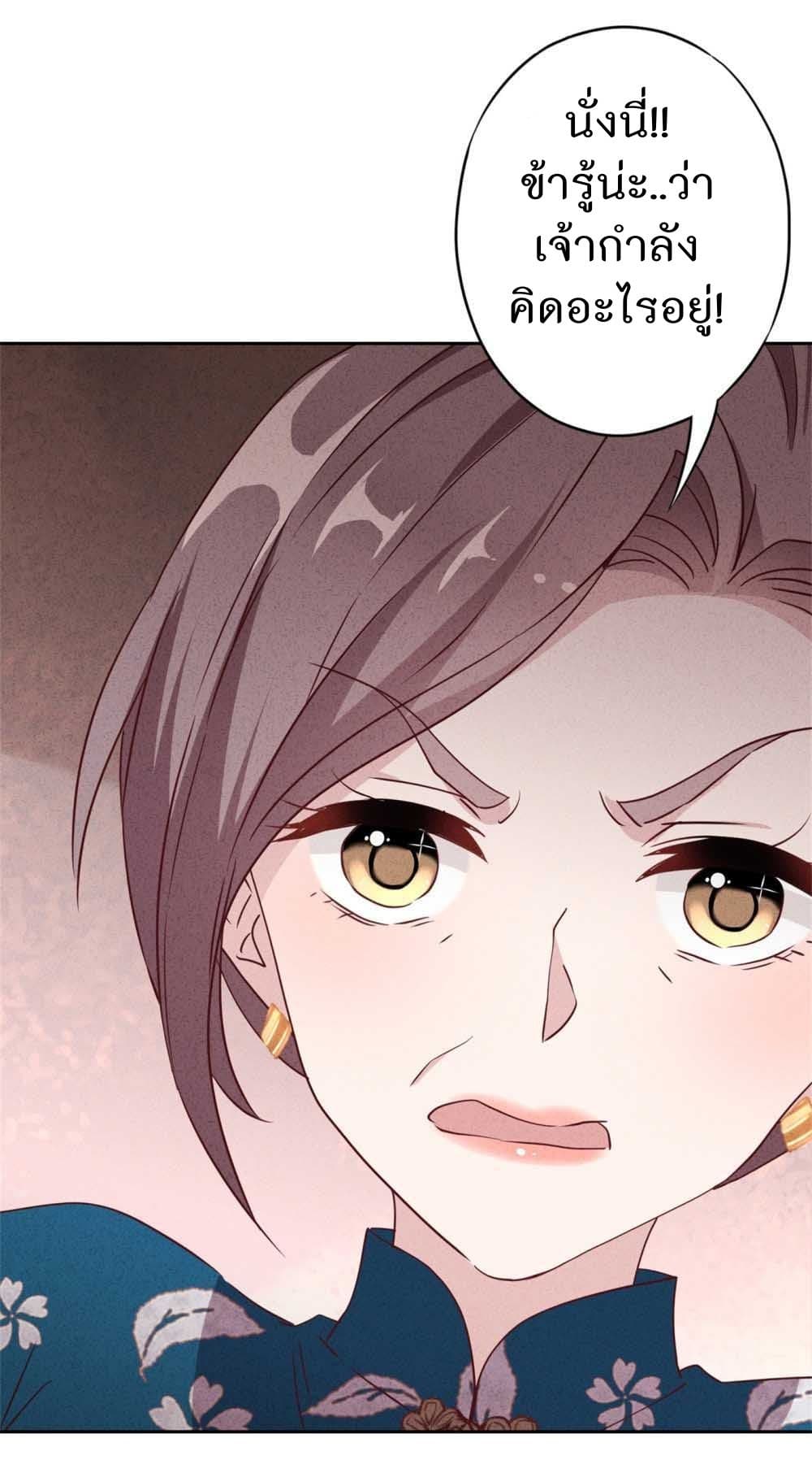 Young Marshal! Your Wife Wants To Overthrow Heaven! page 10
