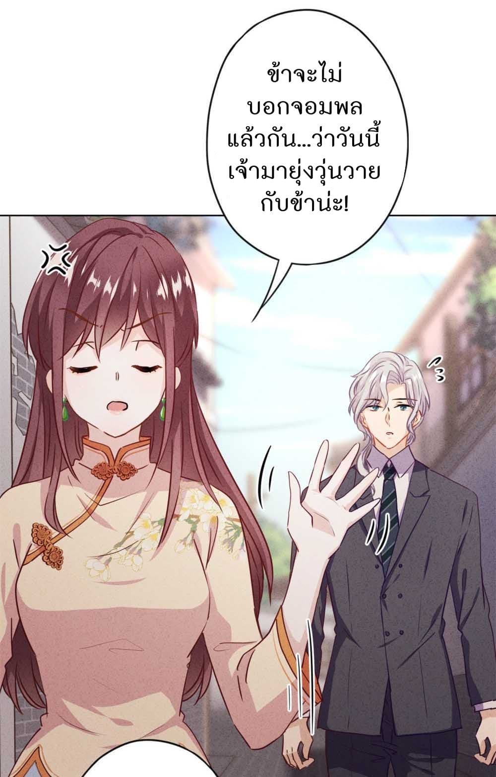Young Marshal! Your Wife Wants To Overthrow Heaven! page 10