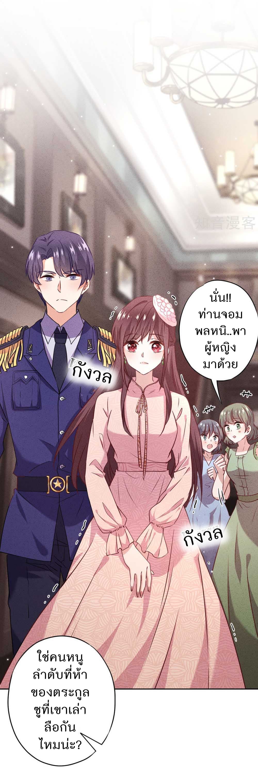 Young Marshal! Your Wife Wants To Overthrow Heaven! page 6