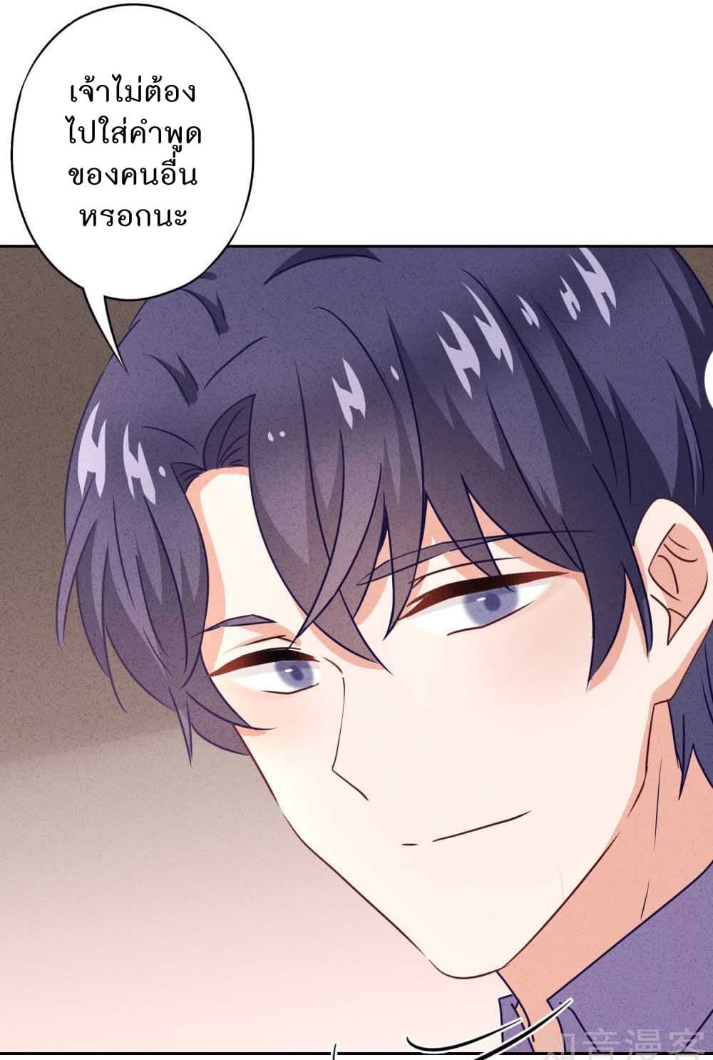Young Marshal! Your Wife Wants To Overthrow Heaven! page 8