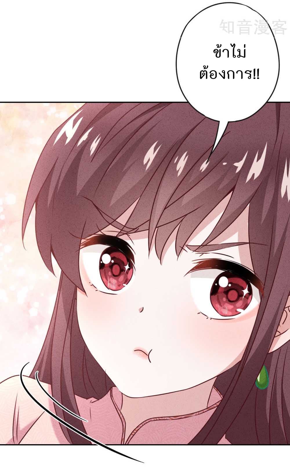 Young Marshal! Your Wife Wants To Overthrow Heaven! page 10