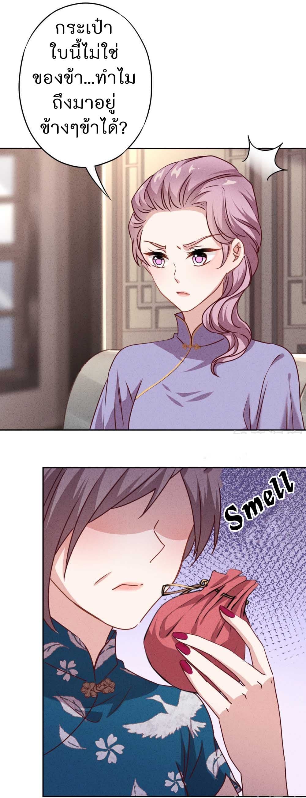 Young Marshal! Your Wife Wants To Overthrow Heaven! page 2