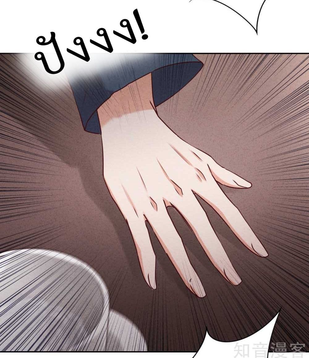 Young Marshal! Your Wife Wants To Overthrow Heaven! page 5
