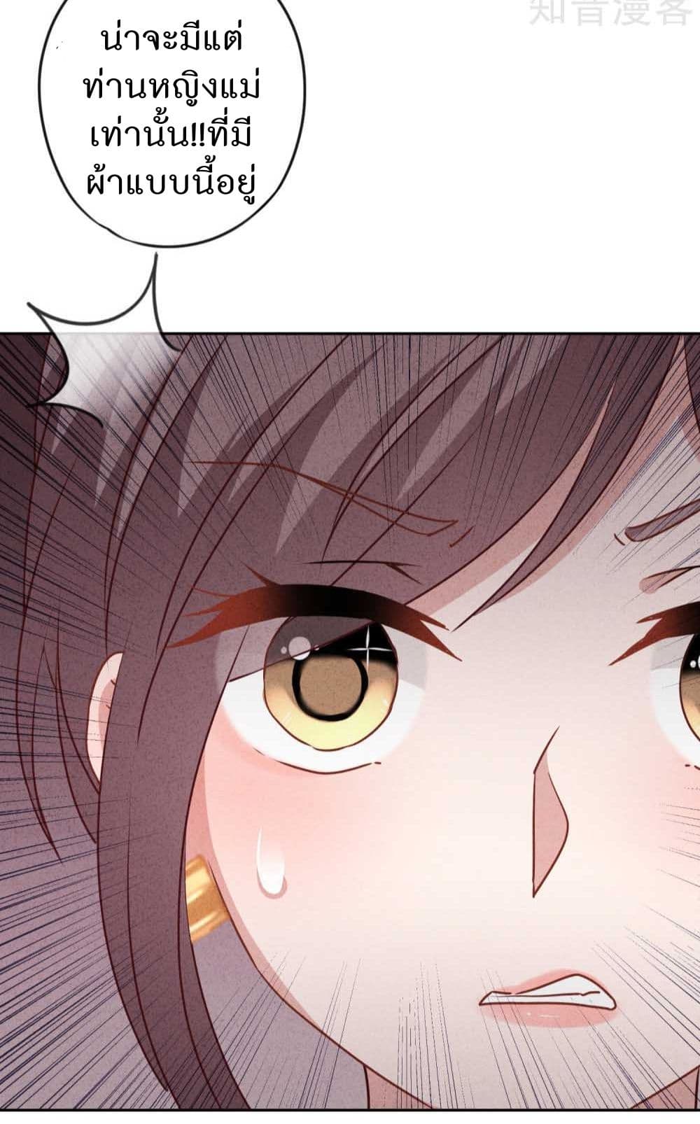 Young Marshal! Your Wife Wants To Overthrow Heaven! page 9